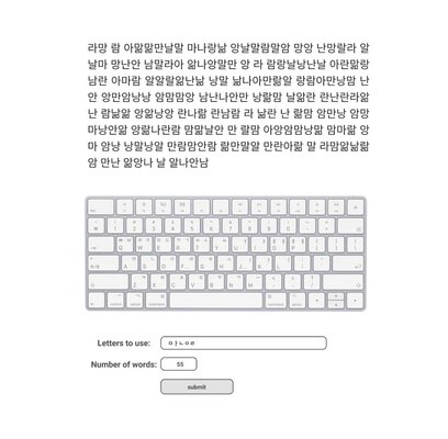 Engblr // Gradblr // Langblr — Ready, Set, Type! Practice Typing Korean  with